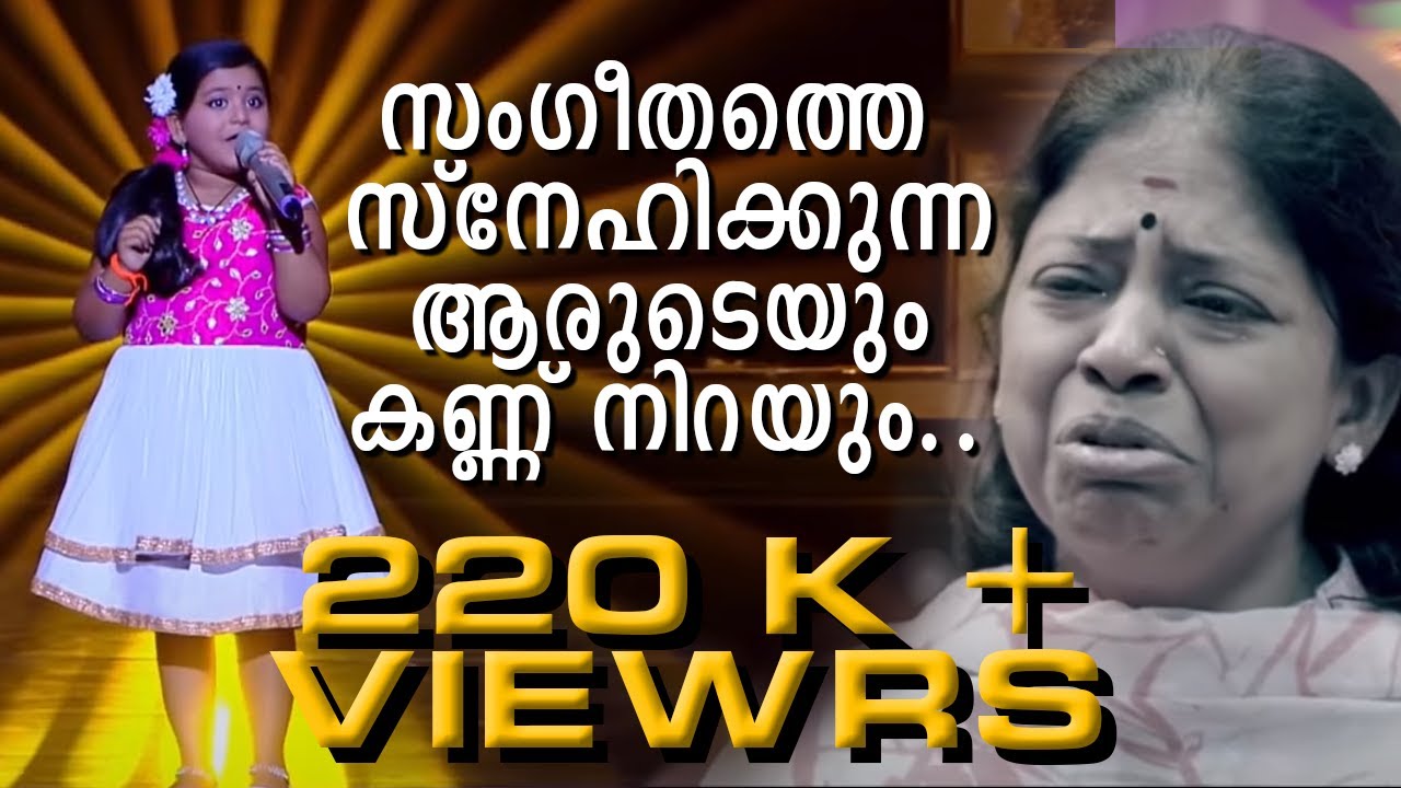 സംഗീതത്തെ സ്നേഹിക്കുന്ന ആരുടെയും കണ്ണ് നിറയും .....Top Singer|