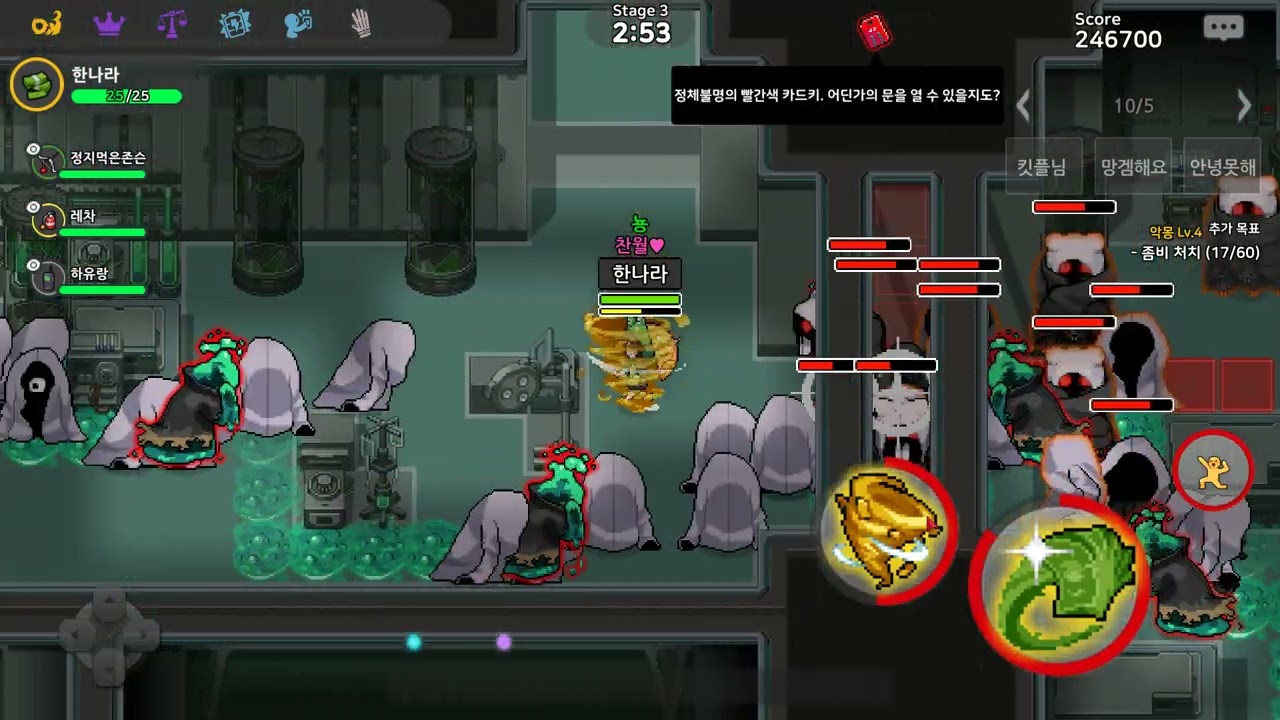 [좀비고] 공방 라바잡 1589700 언터