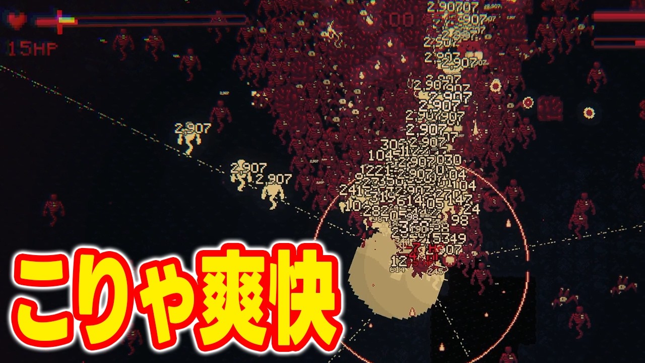 この新作ヴァンサバライクゲーム、なかなかに熱い
