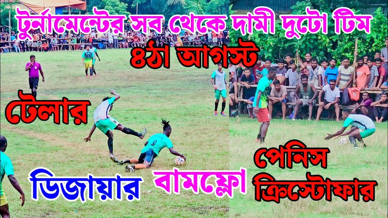 পেনিস,ক্রিস্টোফার,ডিজার,ইগুয়ে, বামফ্লো,ইয়ান্নিক,টেলার,রাজা শেঠ,অভিলাষ পাল অসাধারণ ম্যাচ স্কোর ৩-০