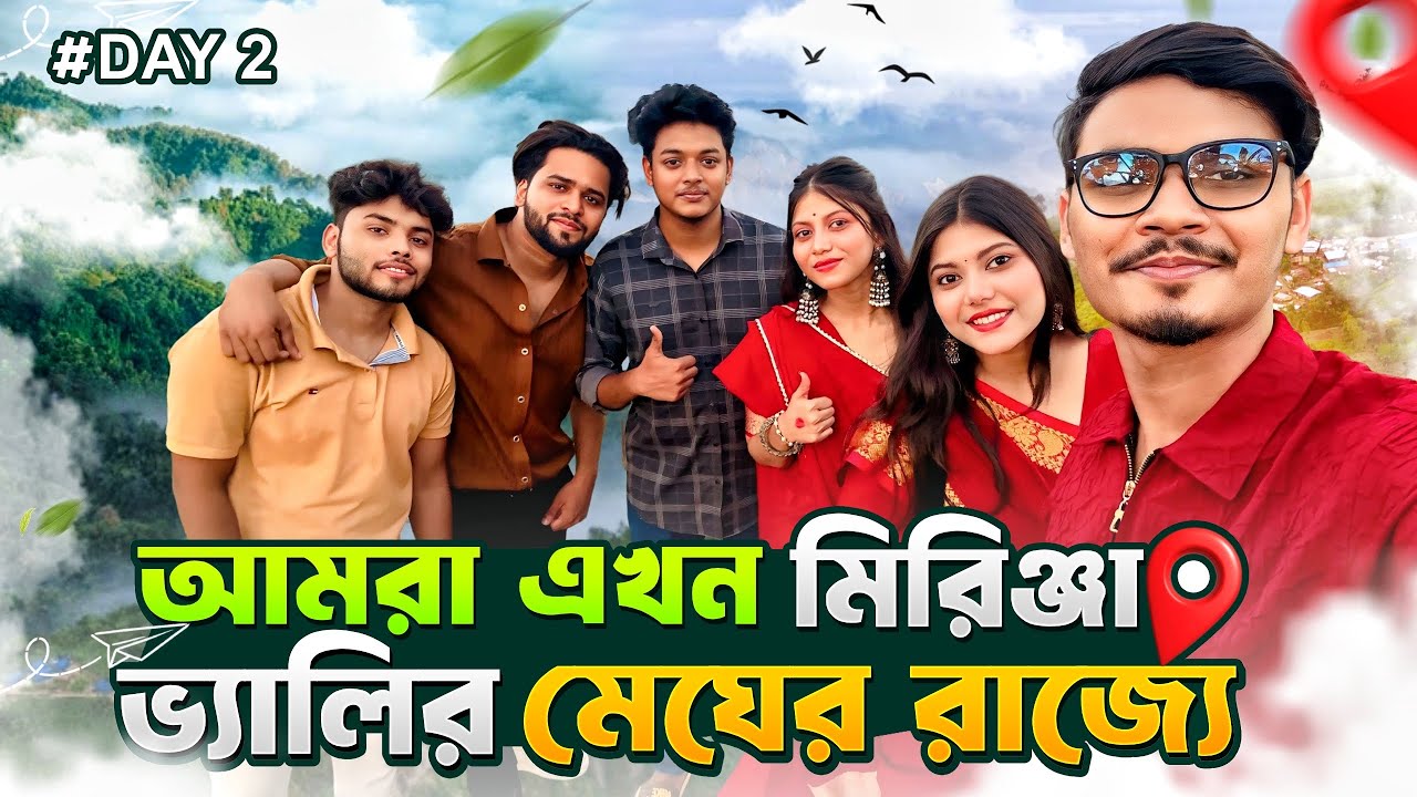 আমরা সবাই এখন মেঘের রাজ্য মিরিঞ্জা ভ্যালিতে 😍 | Mirinja-Bandarban Vlog | Day 2 | Royal Hill Resort