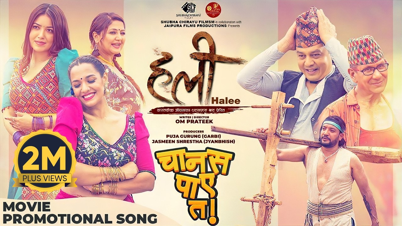 Chanas Paye Ta || HALEE Movie Promotional Song || Priyanka Karki, Pooja, Deepa, Dilip, Kiran, Pramod