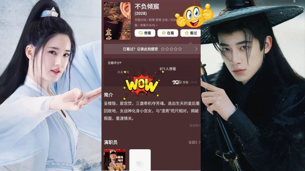 🔥 Breaking! Zhao Lusi and Xin Yunlai rumored to lead upcoming historical drama “Bu Fu Qing Shen”