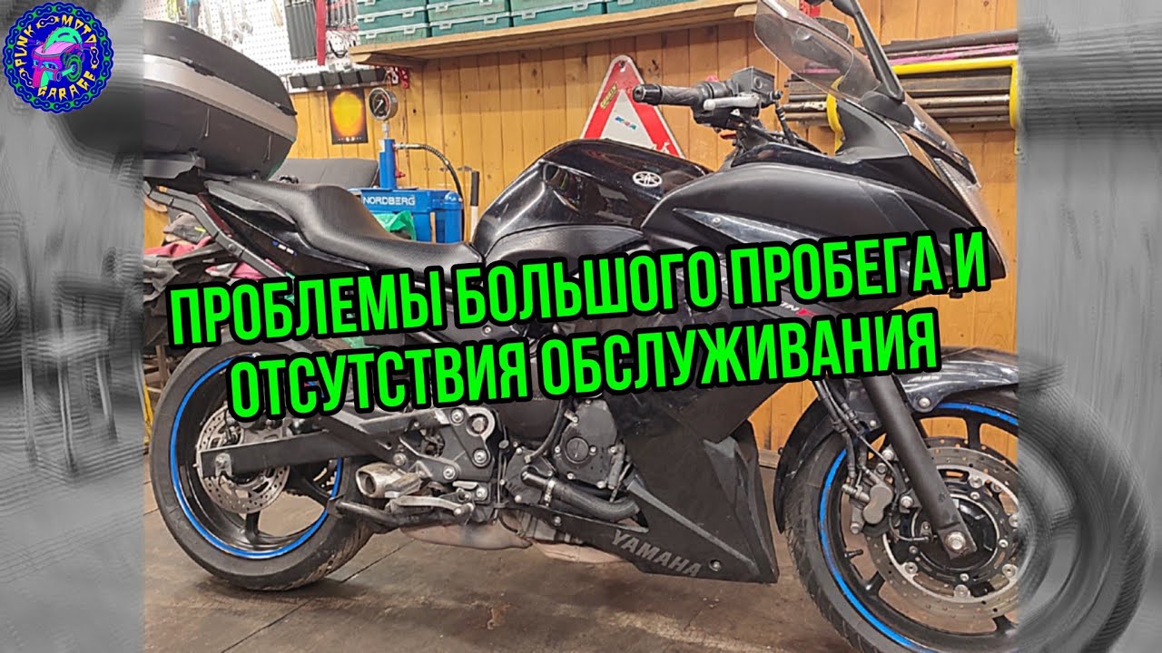 Yamaha XJ 6 DIVERSION Большое обслуживание с БОЛЬШИМ пробегом
