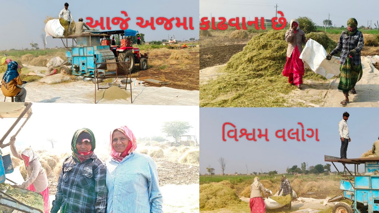 આજે પંખો આવવાનો છે તો અજમા કાઢવાના છે