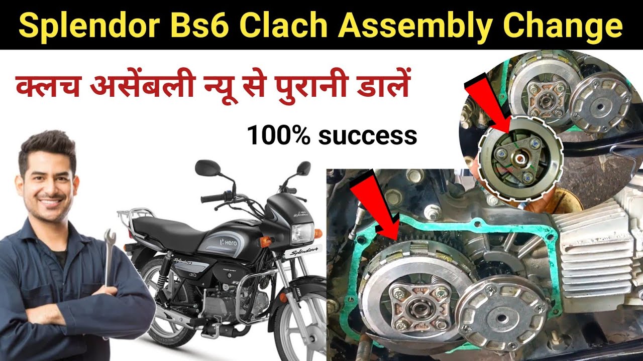 Splendor Bs6 clutch plate problem || Splendor bs6 Mein clutch assembly Splendor old ki dalen 