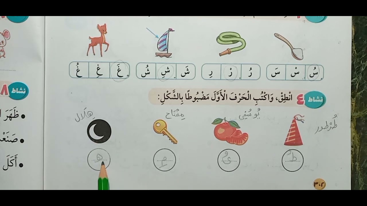 تقييم نهائي ثالث ترم أول أمتحان نهائي سلاح تلميذ2023 لغة عربية صف أول ابتدائي ذاكر لأبنائك