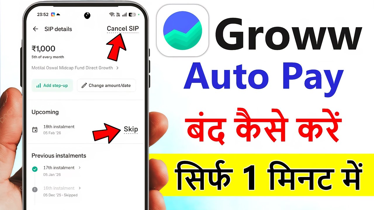 Groww Mutual Fund SIP Cancel/Delete/Skip/Stop kaise kare | Stop SIP Auto Pay | SIP band kaise kare