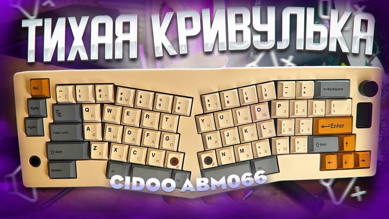 4 тысячи за ТИХУЮ и ЭРГОНОМИЧНУЮ клавиатуру