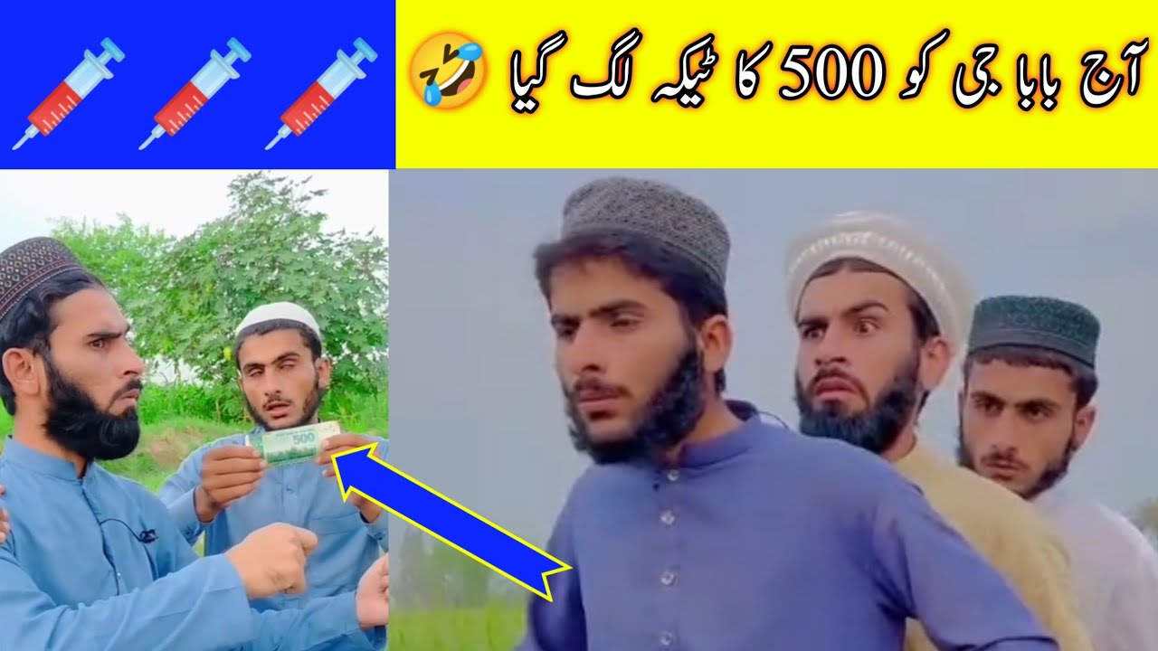 Aaj baba g ko 500 ka Teka lag gia 😂🤭 unlimited funny comedy #team920 #funny