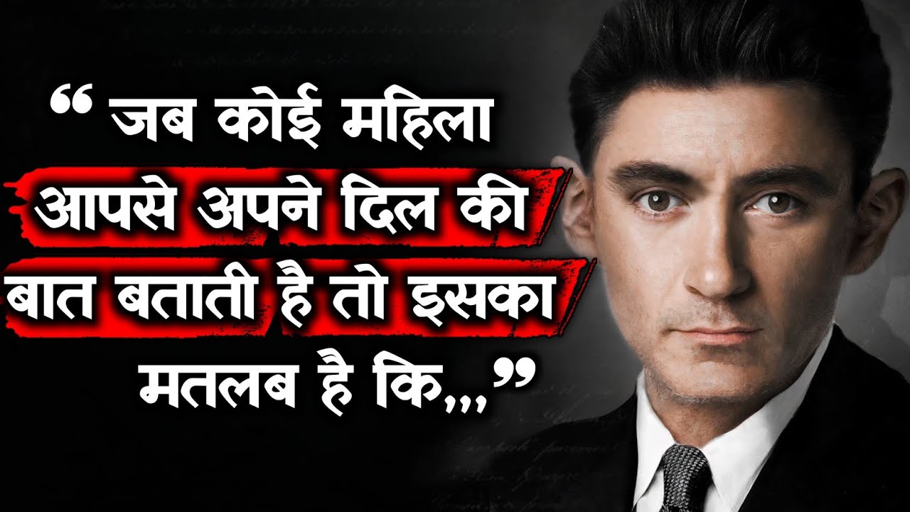 Franz Kafka के विचार | जो आपकी सोच और जिंदगी बदल सकते हैं | Life Changing Quotes in Hindi