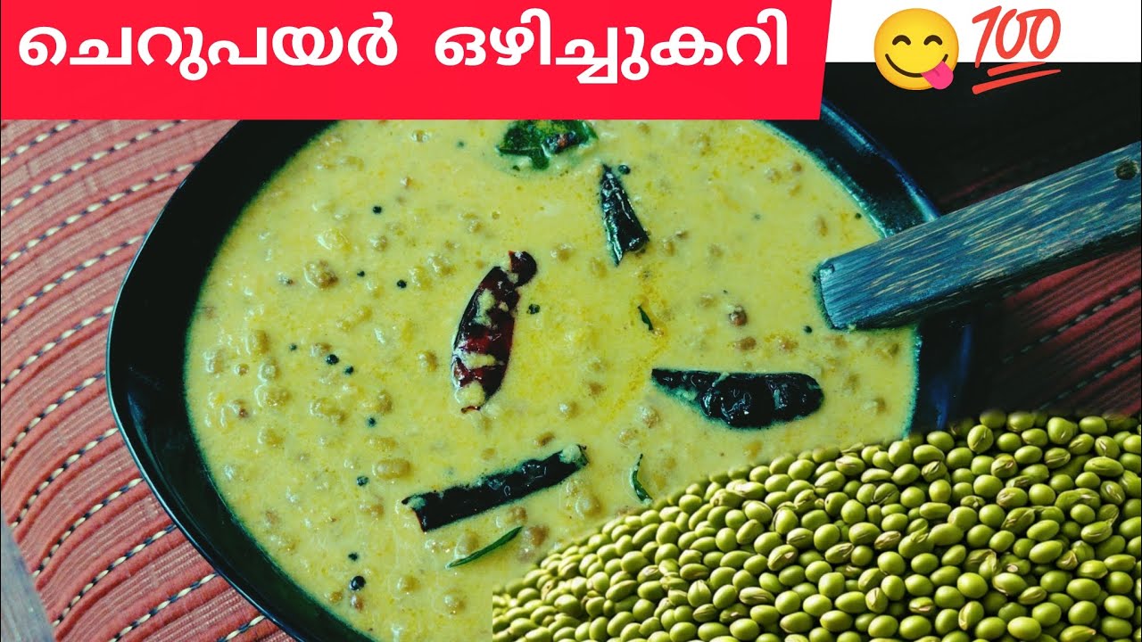 എന്താ ഒരു രുചി 💯👌@നെല്ലിപ്പലക 