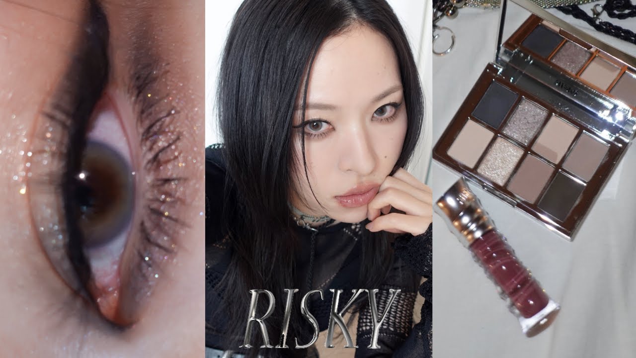 コスメレビュー｜RISKYのシャドウとリップでスモーキーメイク (＋スキンケア紹介)