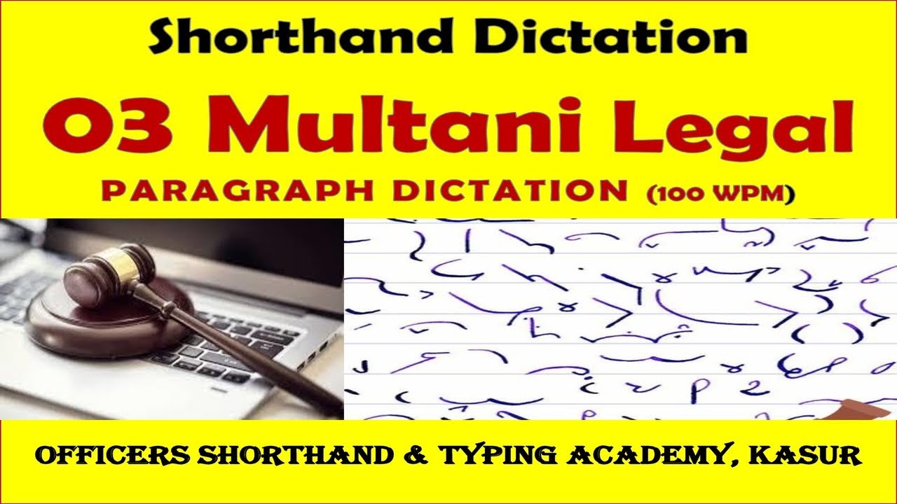 Multani Legal Paragraph No.3 @sohailshouket @100 WPM | Shorthand Dictation of Multani para | Steno |