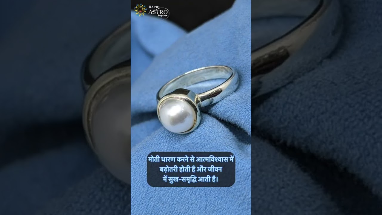 मोती रत्न पहनने के फायदे