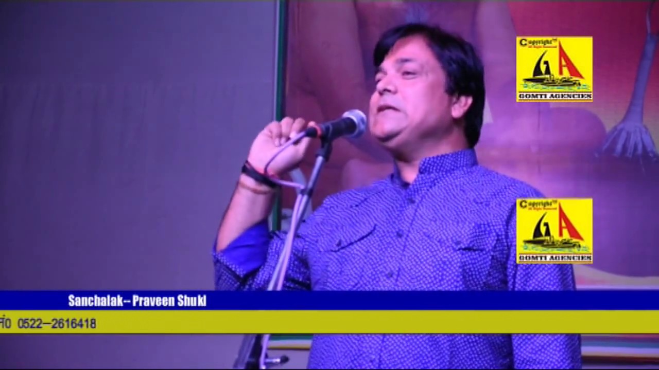 Sanjay Jhala Akhil Bhartiya Kavi Sammellan Gautampuri 2017