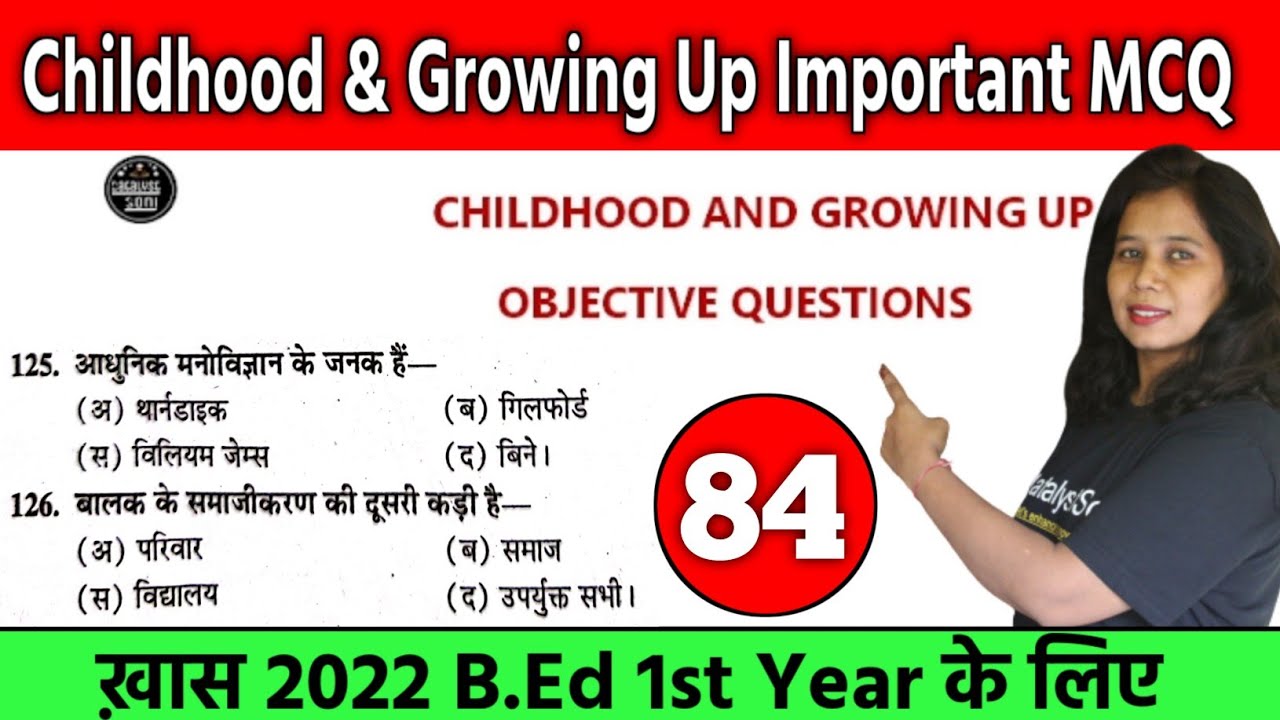 B.ed Classes 1st Year | Childhood and growing up MCQ Questions | B.ed Exam 2022 | B.ed MCQ