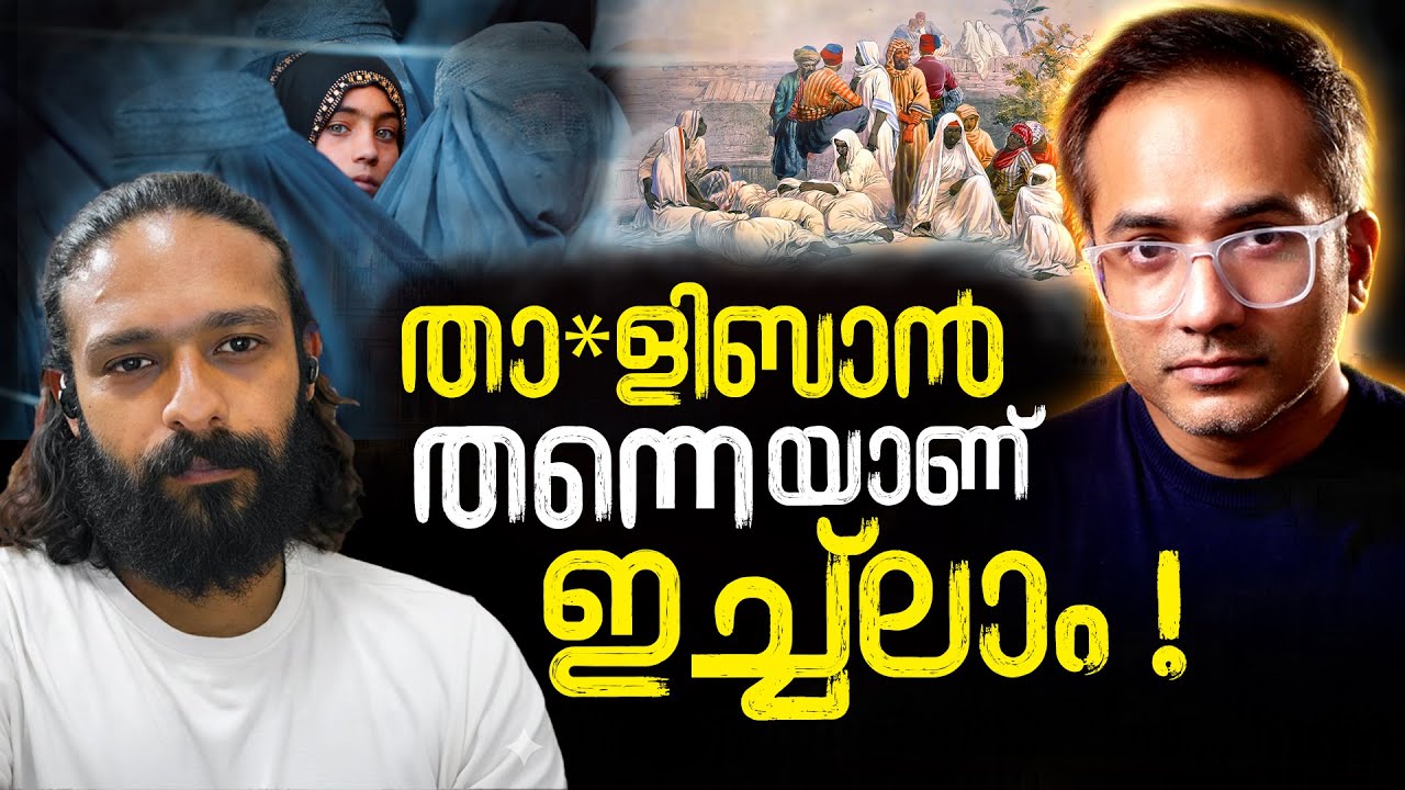 ഇതൊക്കെ വിശ്വാസികൾ കേട്ടാൽ? 😱🔥