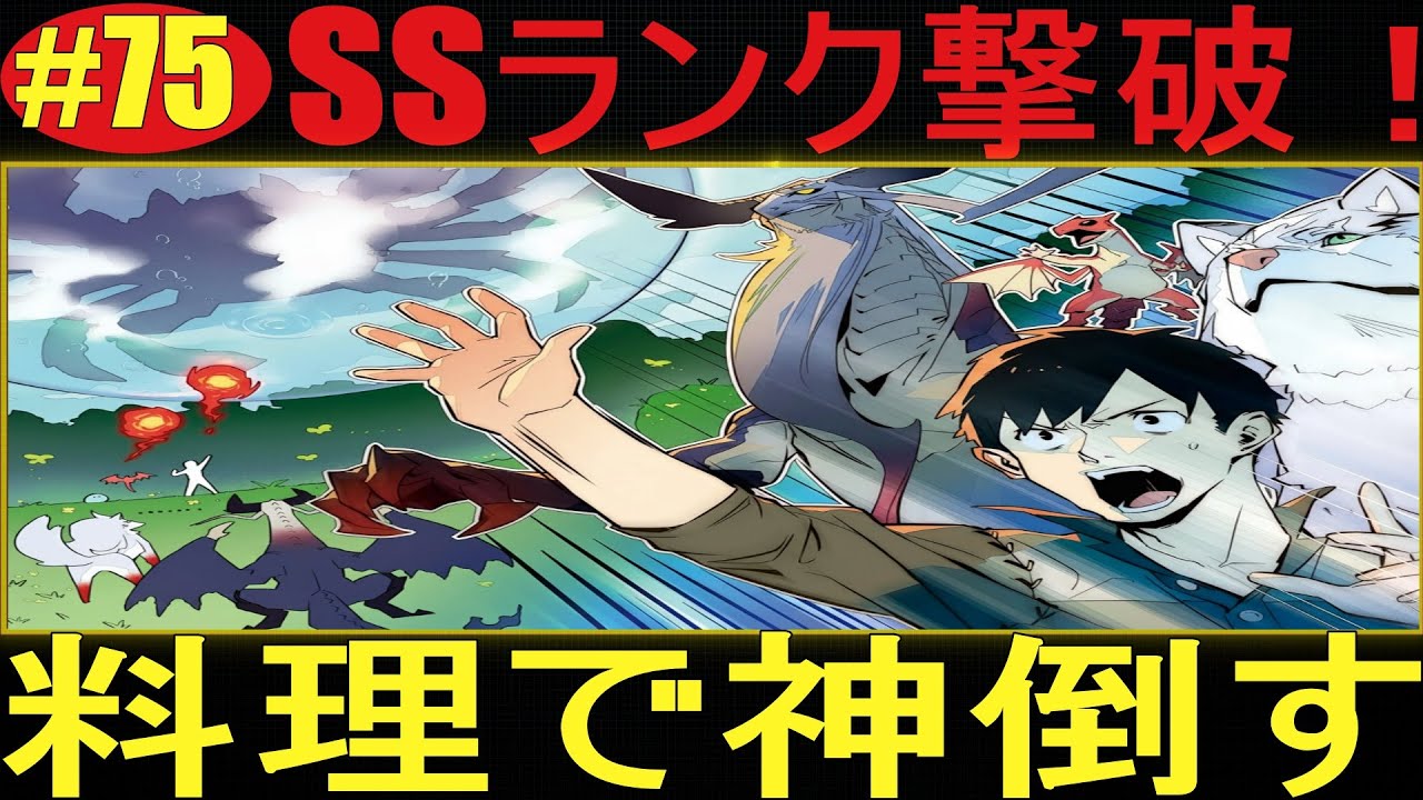 とんでもスキルで異世界放浪メシ2【ムコーダ覚醒】フェル&ゴンた&ドラちゃん&スイと挑む海底神殿！リヴァイアサン&ポセイドン撃破の衝撃結末！【とんでもスキル異世界放浪メシ】