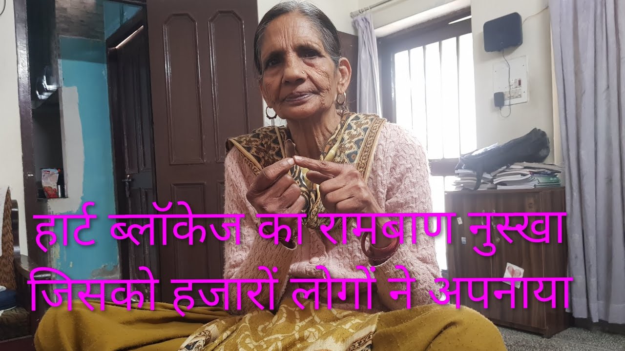 एक छोटा सा टुकड़ा लेना शुरू करें न हार्ट अटैक आएगा न सांस फुलेगी