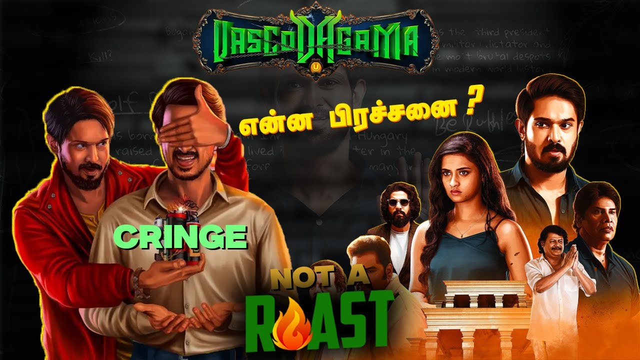 நல்ல படமா இருந்தாலும்.....| VascoDaGama Not a Roast | Summa Pechu #summapechu #roast #funnyvideo