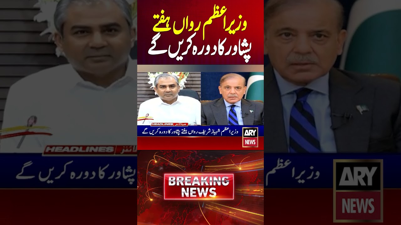 PM Shehbaz Sharif to Visit Peshawar This Week - #pmshehbazsharif #peshawar #kp #emergency #shorts