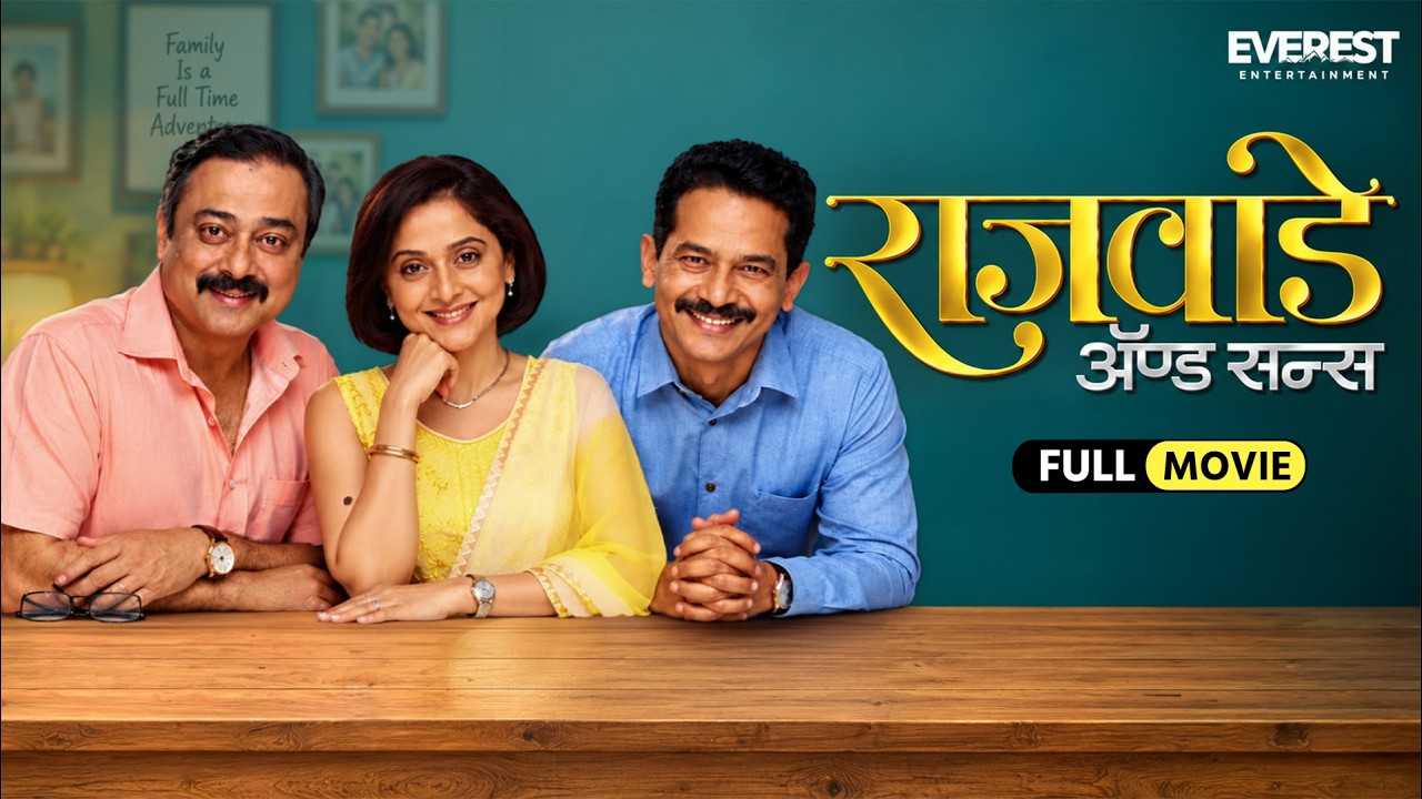 Rajwade and Sons | New Marathi Full Movie With English Subtitle | Siddharth Menon, Sachin Khedekar