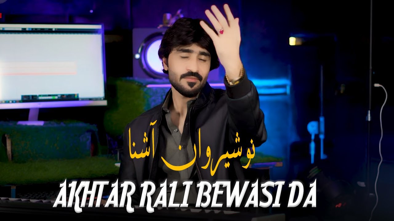 Akhtar Rali Bewasi Da | Nosherwan Ashna | New Pashto Songs 2025 | Eid Song