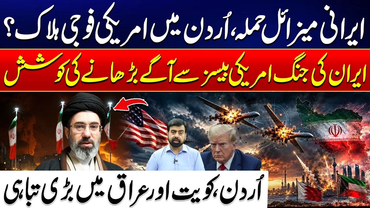 Iran Missile Attack Claims | Reports of US Military Casualties in Jordan | Middle East Updates