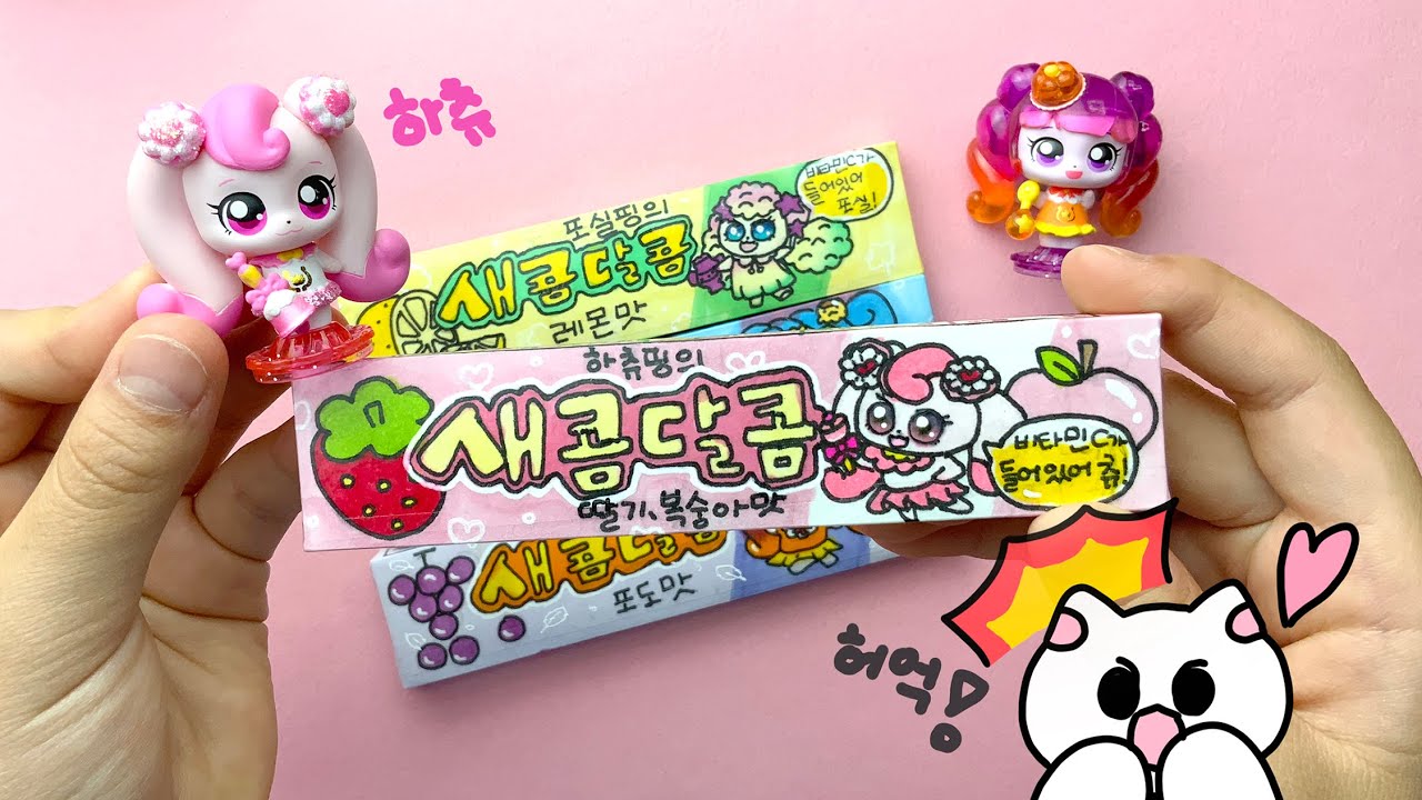 🩷💛💙💜캐치티니핑 새콤달콤이 나왔다구?!?!?! 🍭전 새콤달콤에 새콤달콤을 싸먹어요