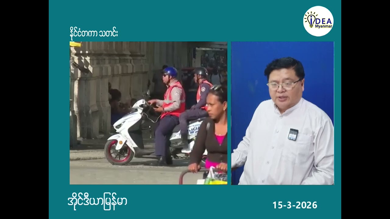 ဟော်မုဇ် ရေလက် ကြားကို ဆက်လက်ပိတ်ဆို့ထားမည်ဖြစ်ကြောင်း အီရန်ခေါင်းဆောင်သစ်ပြော
