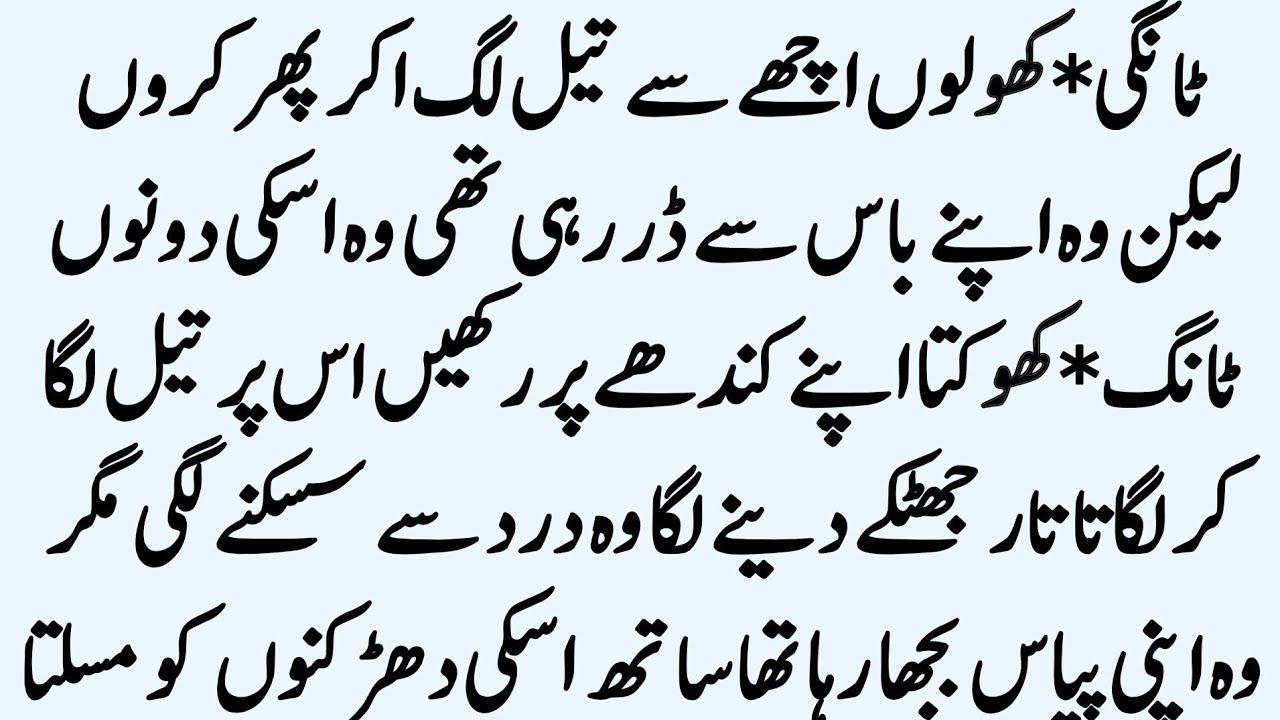 BOSS EMPLOYEE LOVE BIASED NOVEL|| INNOCENT HEROIN||میرا  عشق
