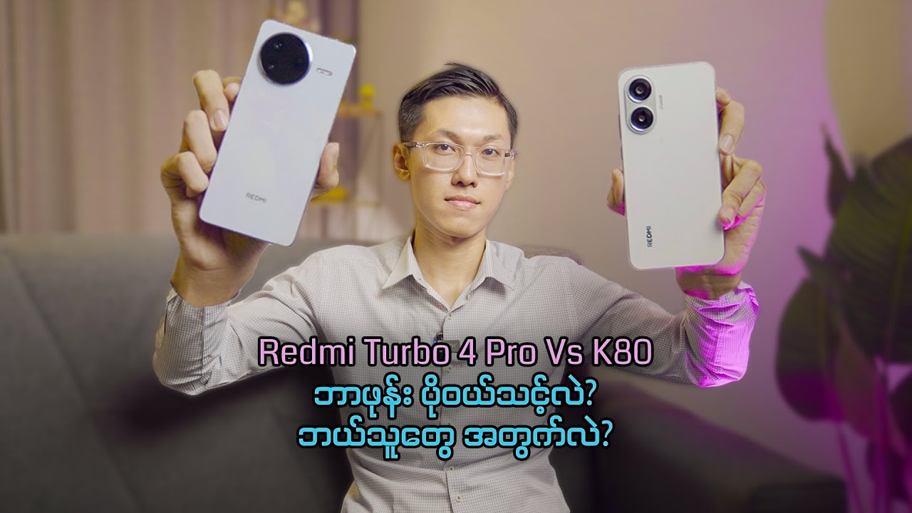 K 80 vs Turbo 4 Pro (Comparison)