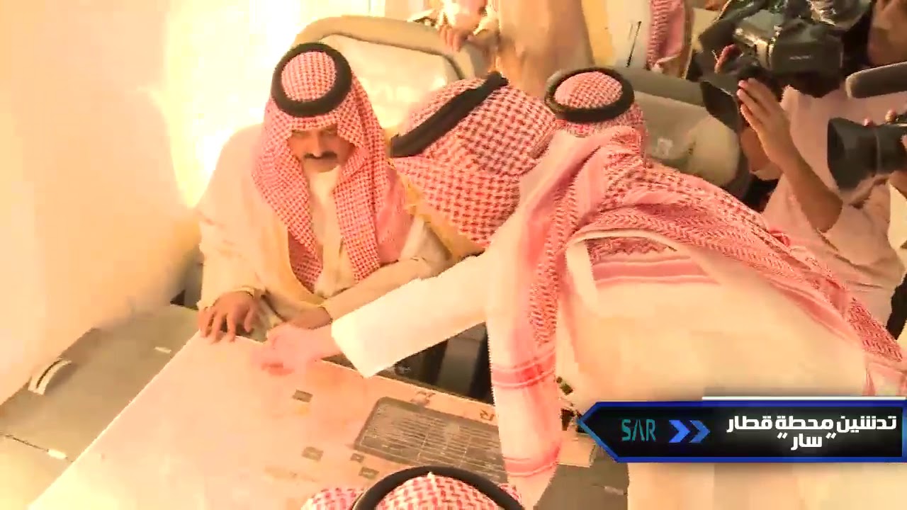 سمو امير حائل يدشن قطار سار