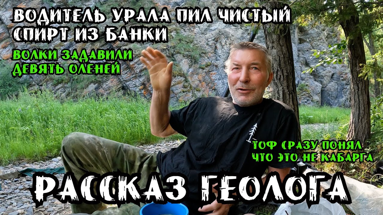 Рассказ Геолога о Жизни в Тайге времён СССР Зэки Тофалары и волки