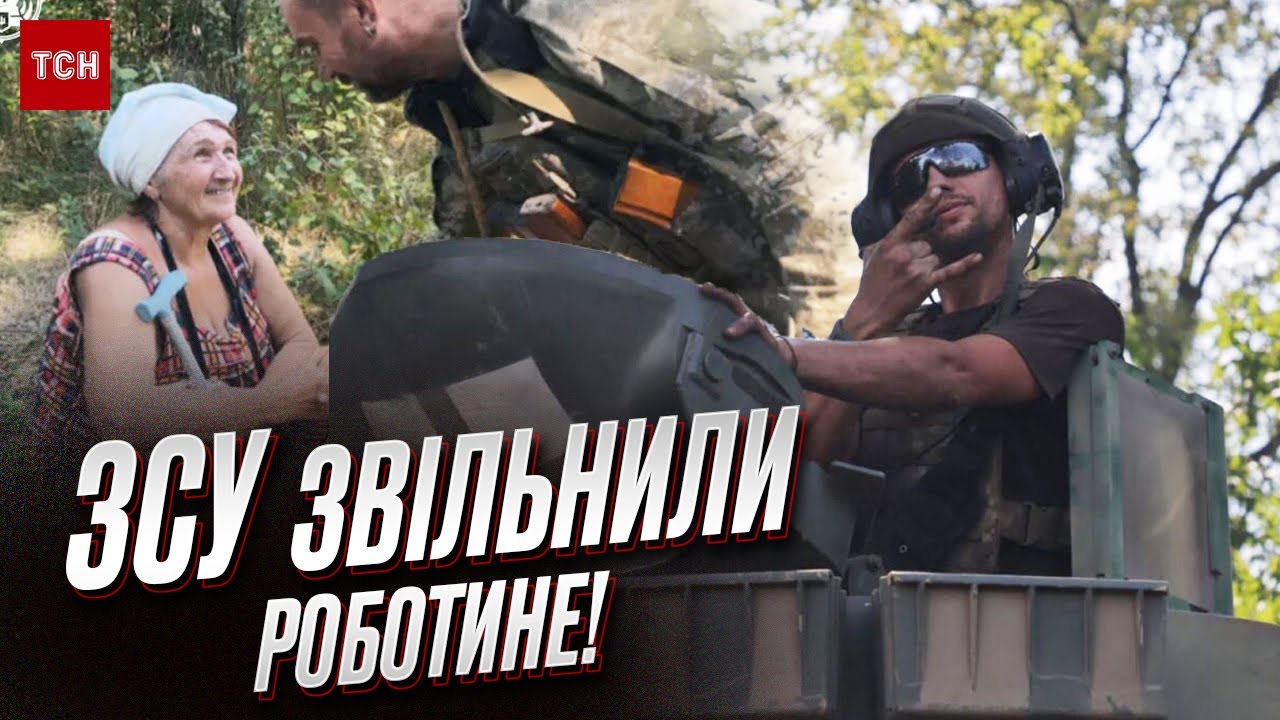 ЗСУ звільнили Роботине від окупантів! Усе про війну на 22 серпня