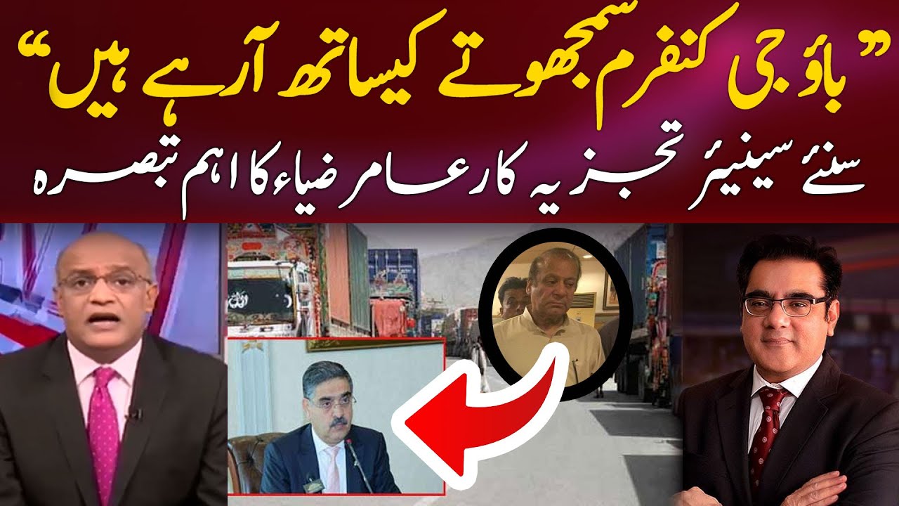 Nawaz Sharif's Return Based on Deal? | Amir Zia Exclusive Analysis | 92NewsHD