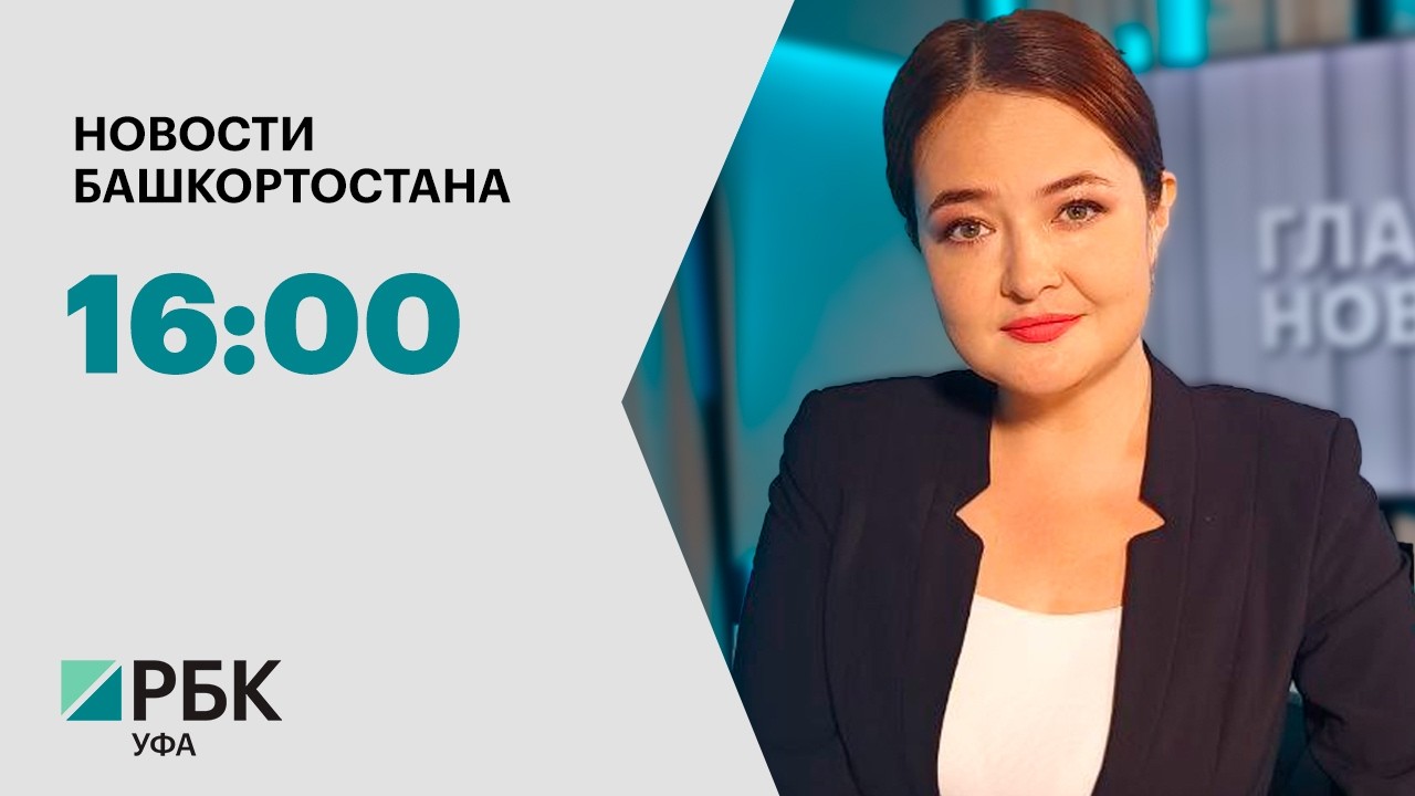 Новости 06.03.2026 16:00