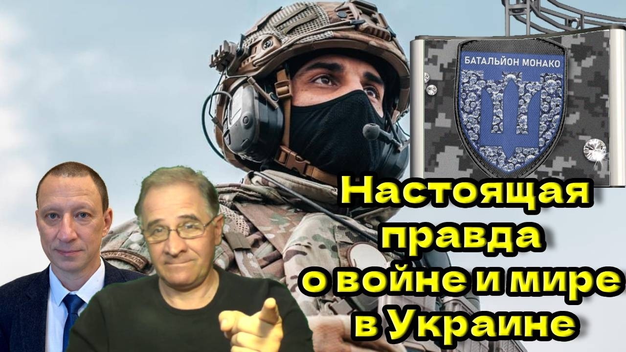 Настоящая правда о войне и мире в Украине | Новости 7-40, 18.2.2026 @NADF-MEDIA