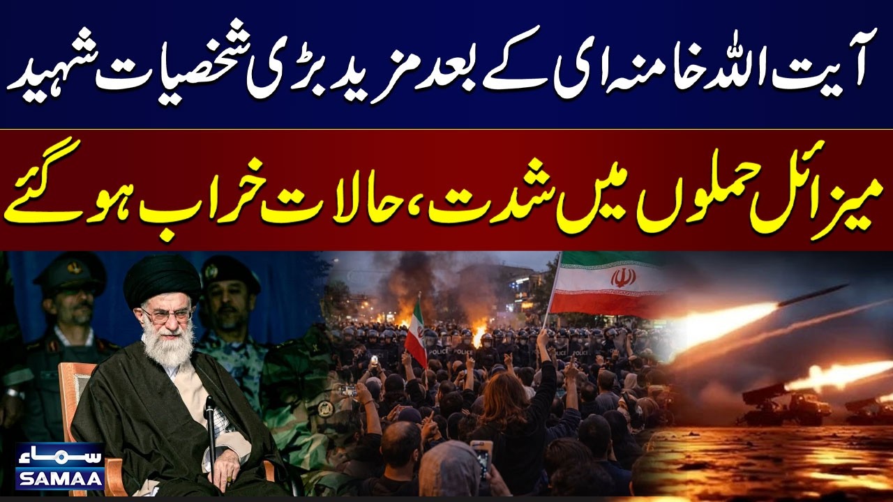 Iran, US & Israel War | Key Leaders Leaders Martyred After Ayatollah Khamenei’s Martyrdom | SAMAA TV