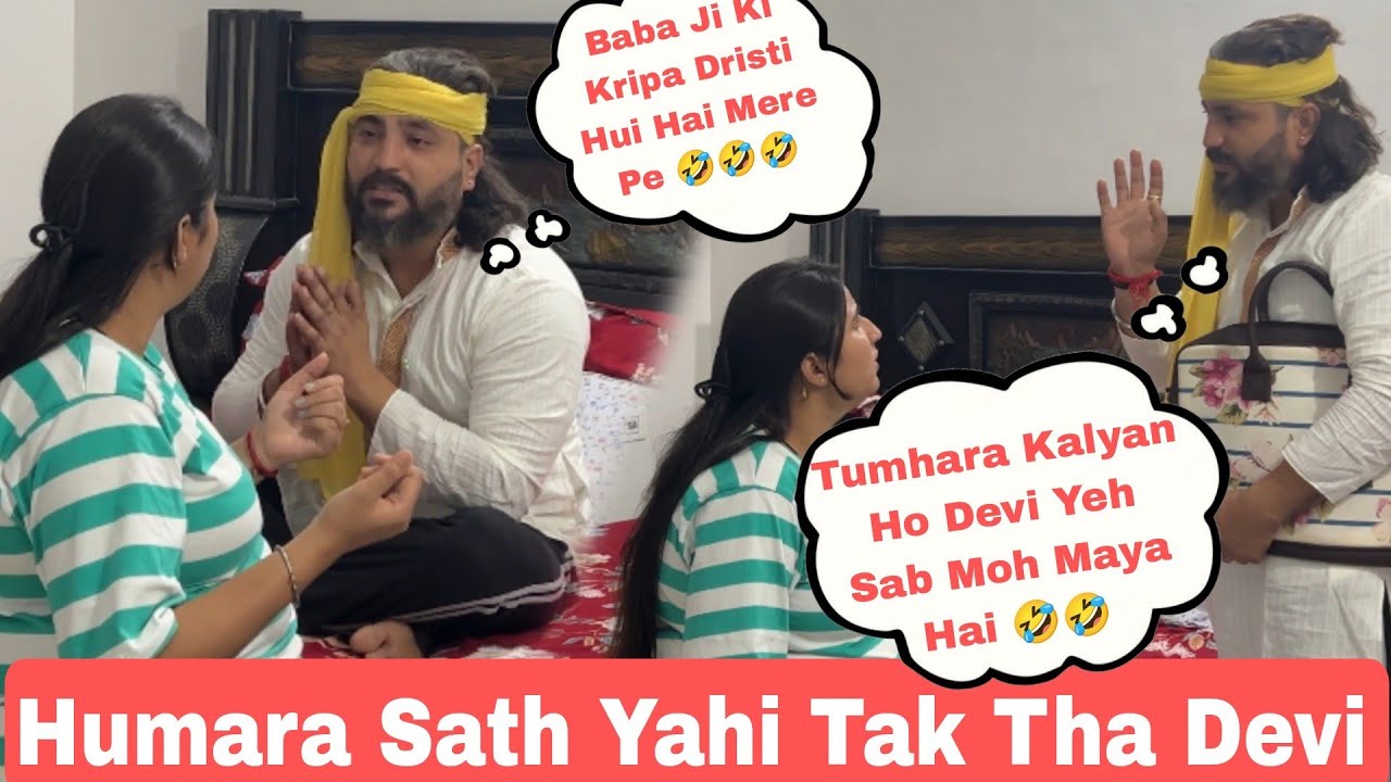 Yeah Sansar Ek  Maya Hai Bol Kar Nikal Liya 😛Prank on Wife  