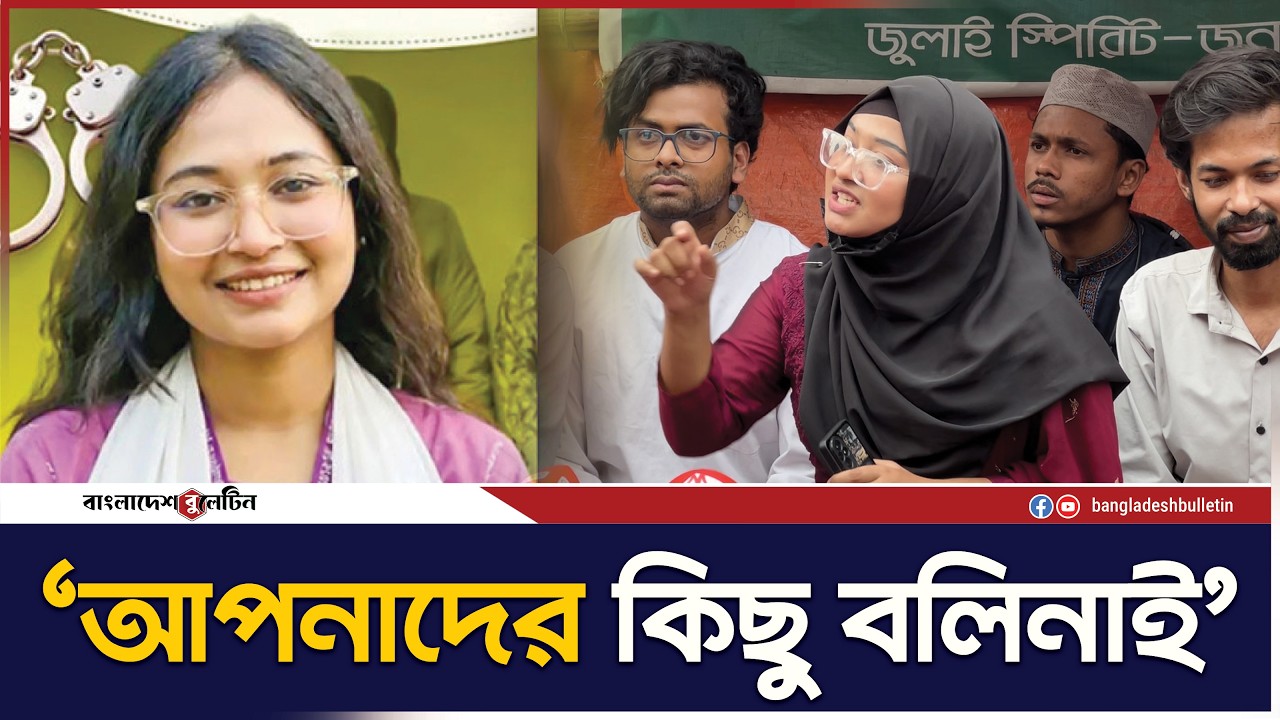 হলুদ সাংবাদিকরা ছড়িয়েছে আমি ৫০কোটি টাকা চা'দা'বা'জি করেছি: সুরভী | Bangladesh Bulletin