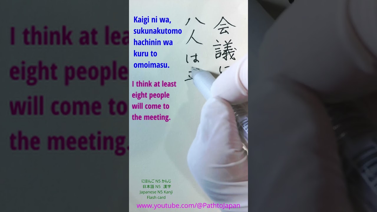 shorts Basic Kanji Flashcard 少 