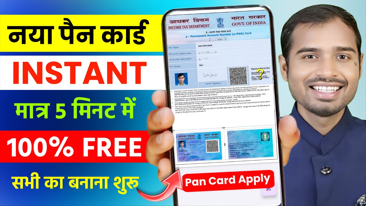How to apply for a new PAN card for free | How to make an instant PAN card | How to apply for an ...