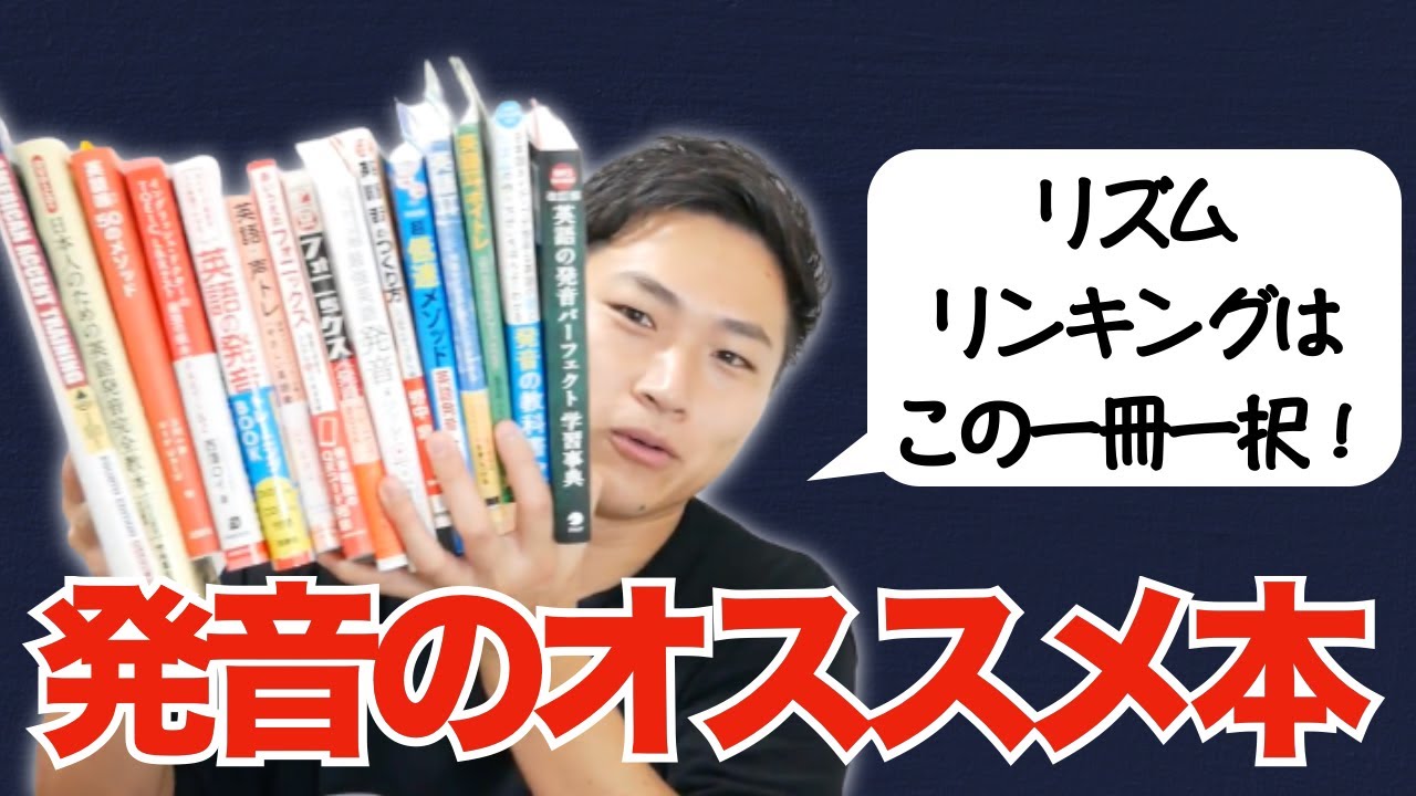リズムとリンキングを学びたい人にオススメの一冊！