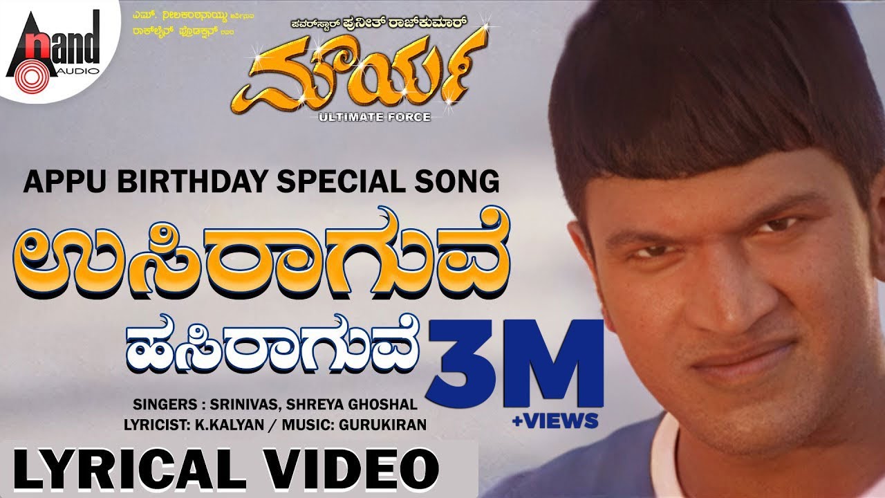Usiraguve Hasiraguve Lyrical Song | Dr.Puneeth Rajkumar | Meera Jasmine | Gurukiran | Mourya