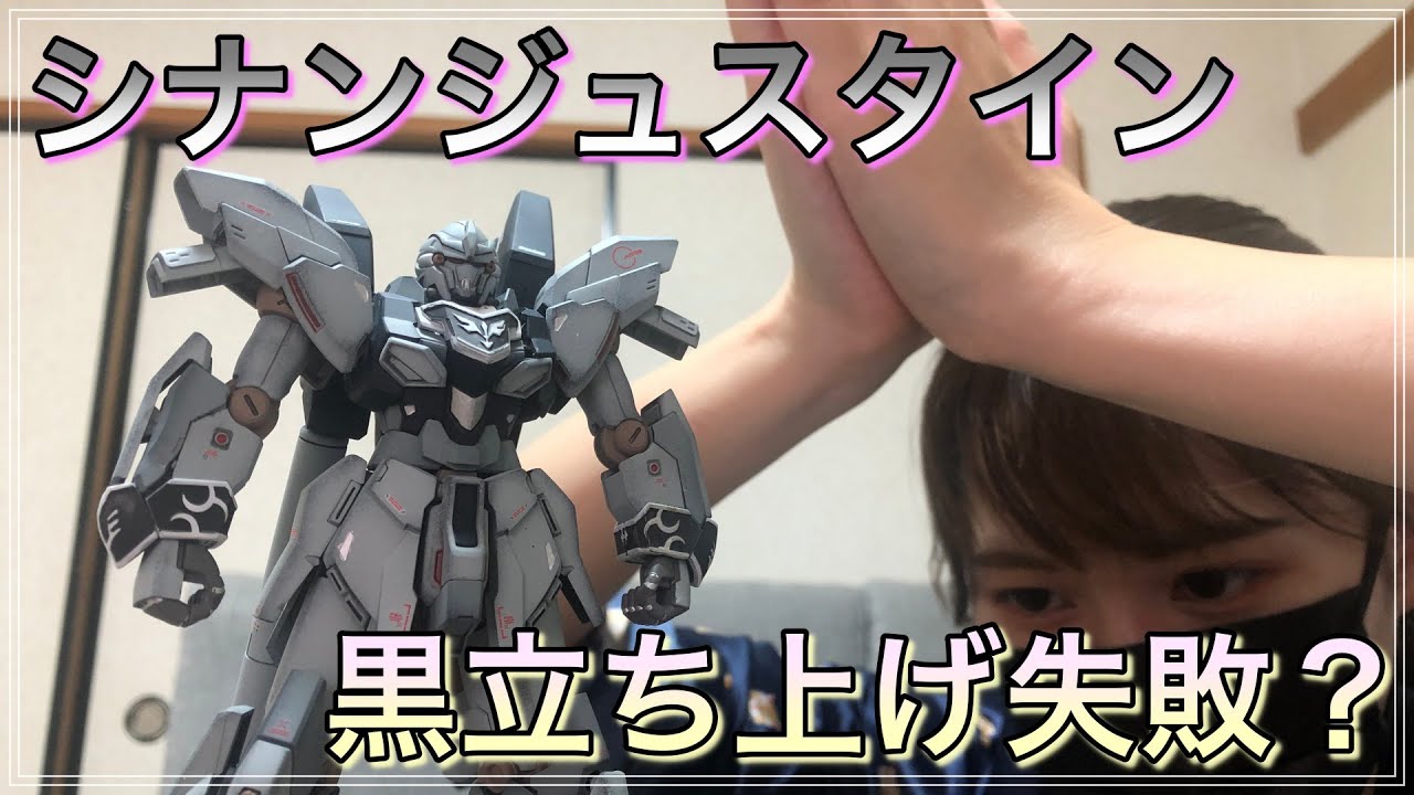【ガンプラ】黒立ち上げのつもりがウェザリングみたいになってしまった失敗例がこちらです