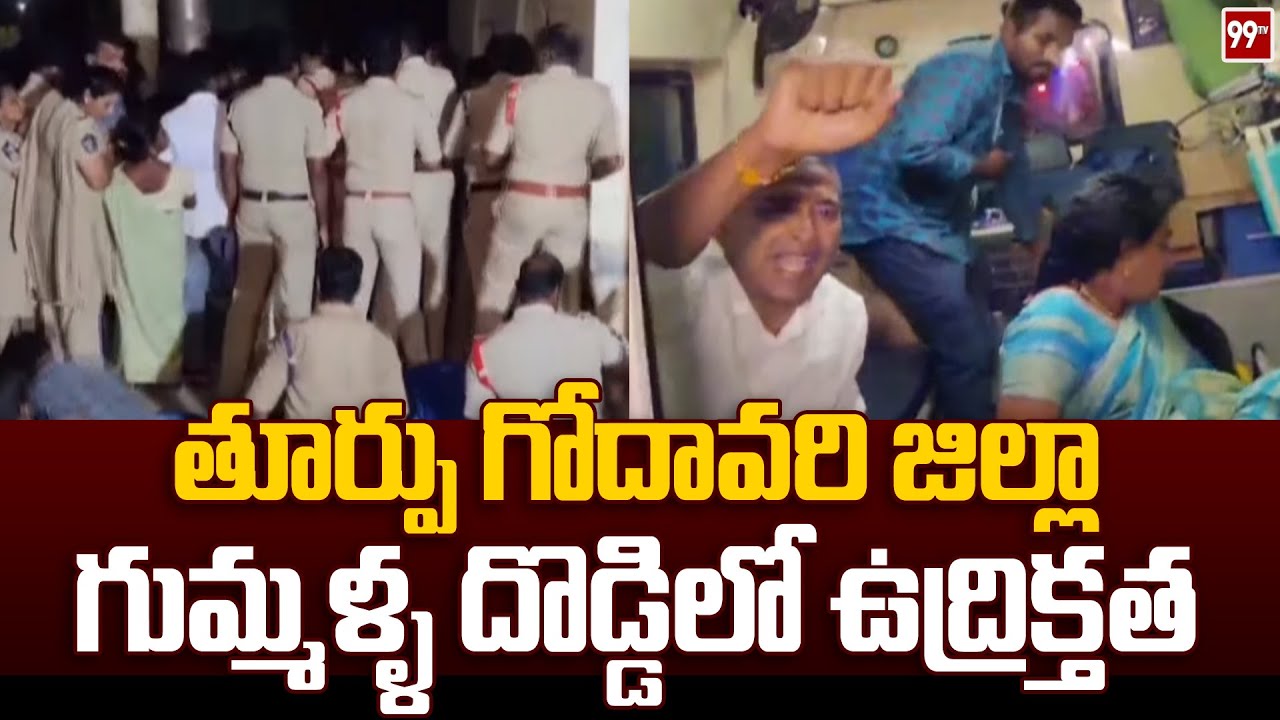 .. High Tension At East Godavari | 99Tv