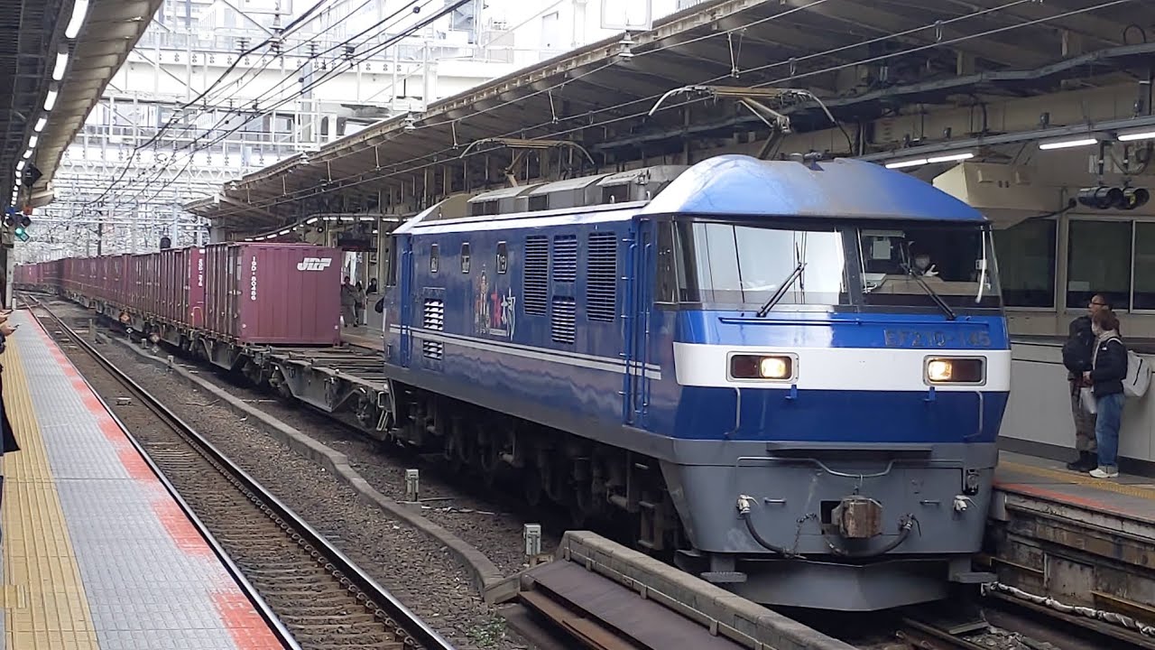 【被りなし！横浜駅を超低速通過！豪快なジョイント音！】JR貨物 EF210-145号機+コキ24B 吹A254仕業[う5075レ] 福岡タ行 横浜駅通過！[2026.01.20(火)]