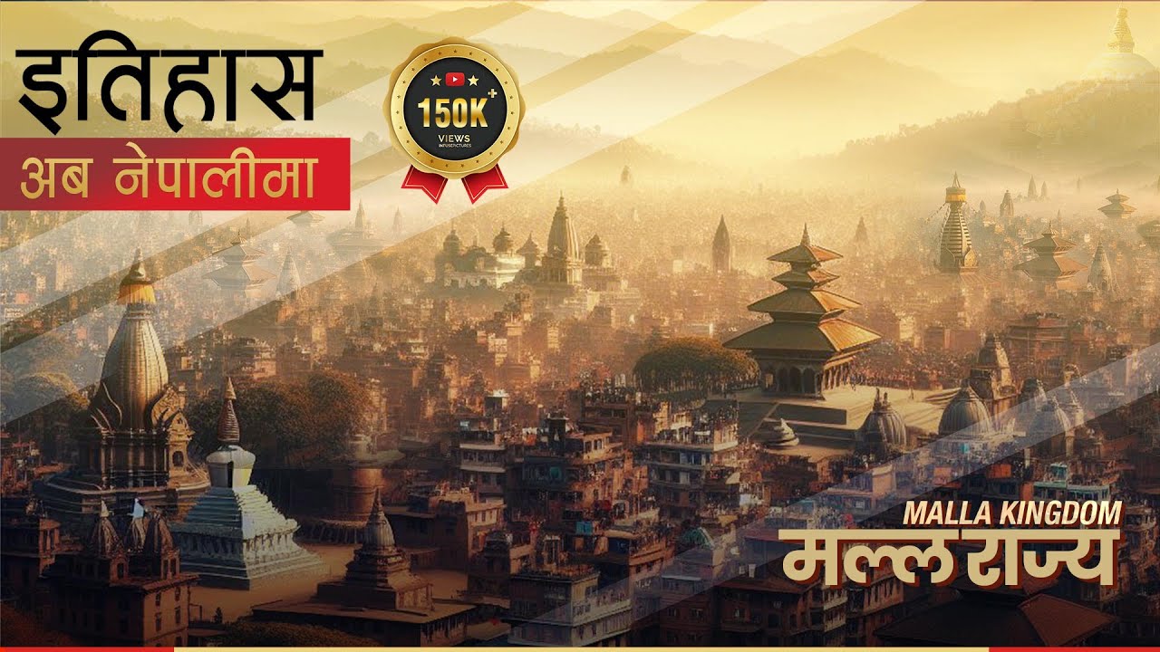 मल्ल राज्य (Malla Kingdom) || History in Nepali